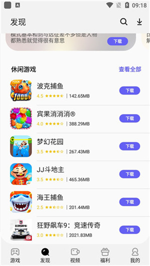 三星手机游戏中心(Game launcher)(1)