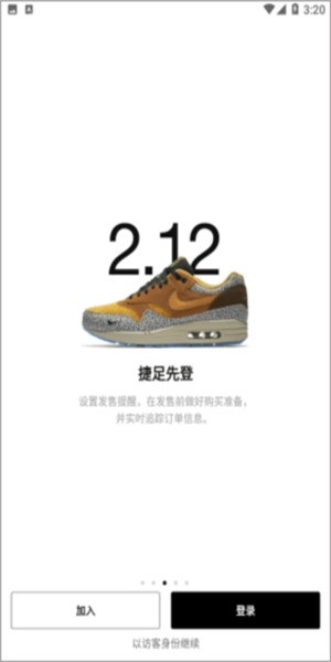 nike snkrs中文版(4)