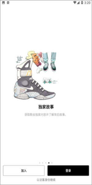 nike snkrs中文版(3)