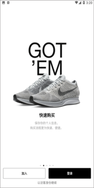 nike snkrs中文版(1)