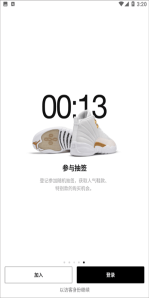 nike snkrs中文版(2)