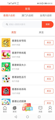 曬碼匯開獎結果app(2)