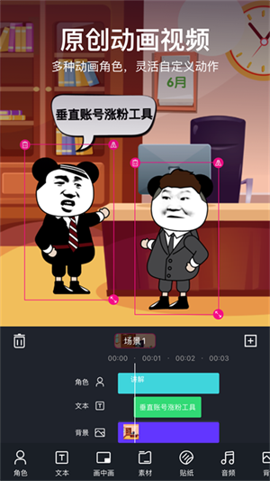 美册视频制作app(5)