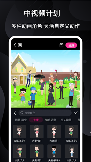 美册视频制作app(2)