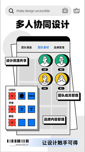 创客贴app(2)