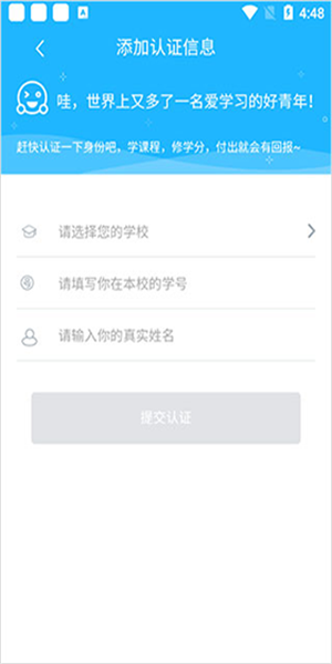 高校邦app(1)