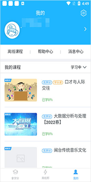 高校邦app(2)