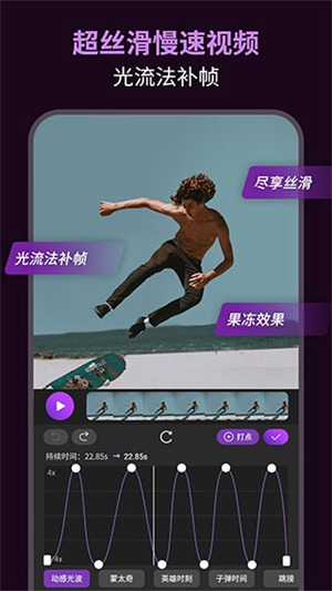 MotionNinja特效视频app(2)