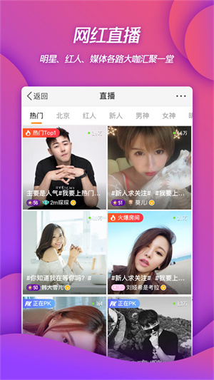 新浪微博会员版app(4)