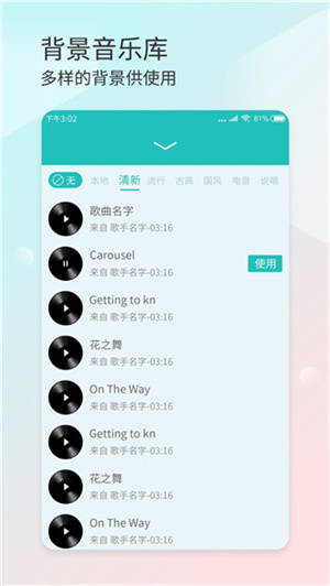 拼秀秀APP(3)