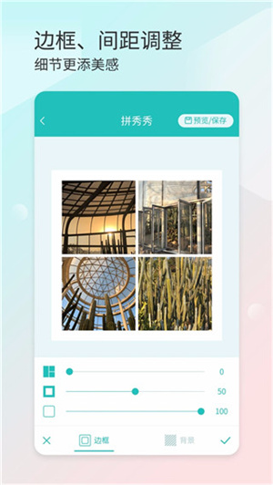 拼秀秀APP(1)