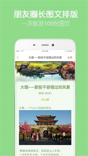 留影app(1)