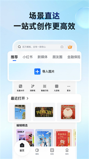 稿定设计app(4)