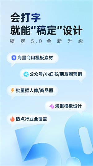 稿定设计app(2)