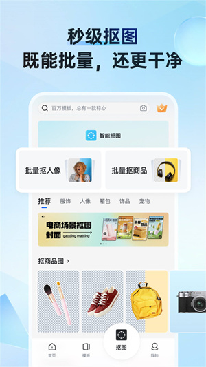 稿定设计app(3)