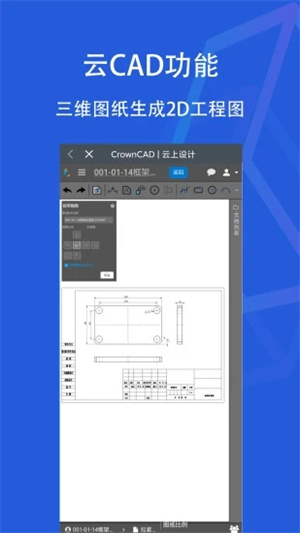 SView看图纸(3)