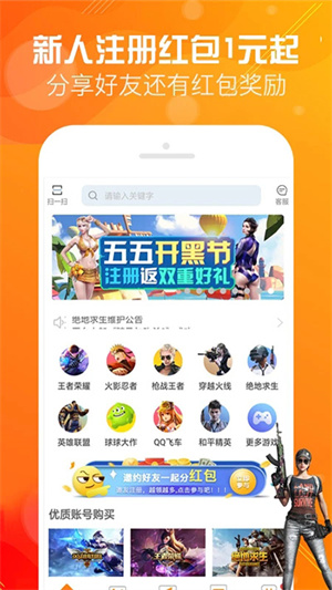 优号租app(3)