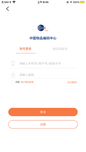 中国编码app(1)