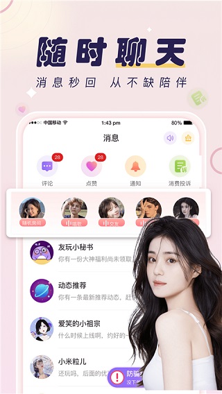 友玩陪玩app(1)