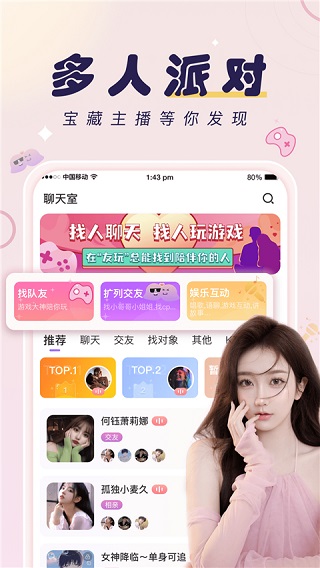 友玩陪玩app(3)