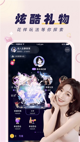 友玩陪玩app(2)