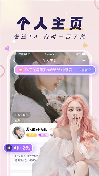 友玩陪玩app(4)