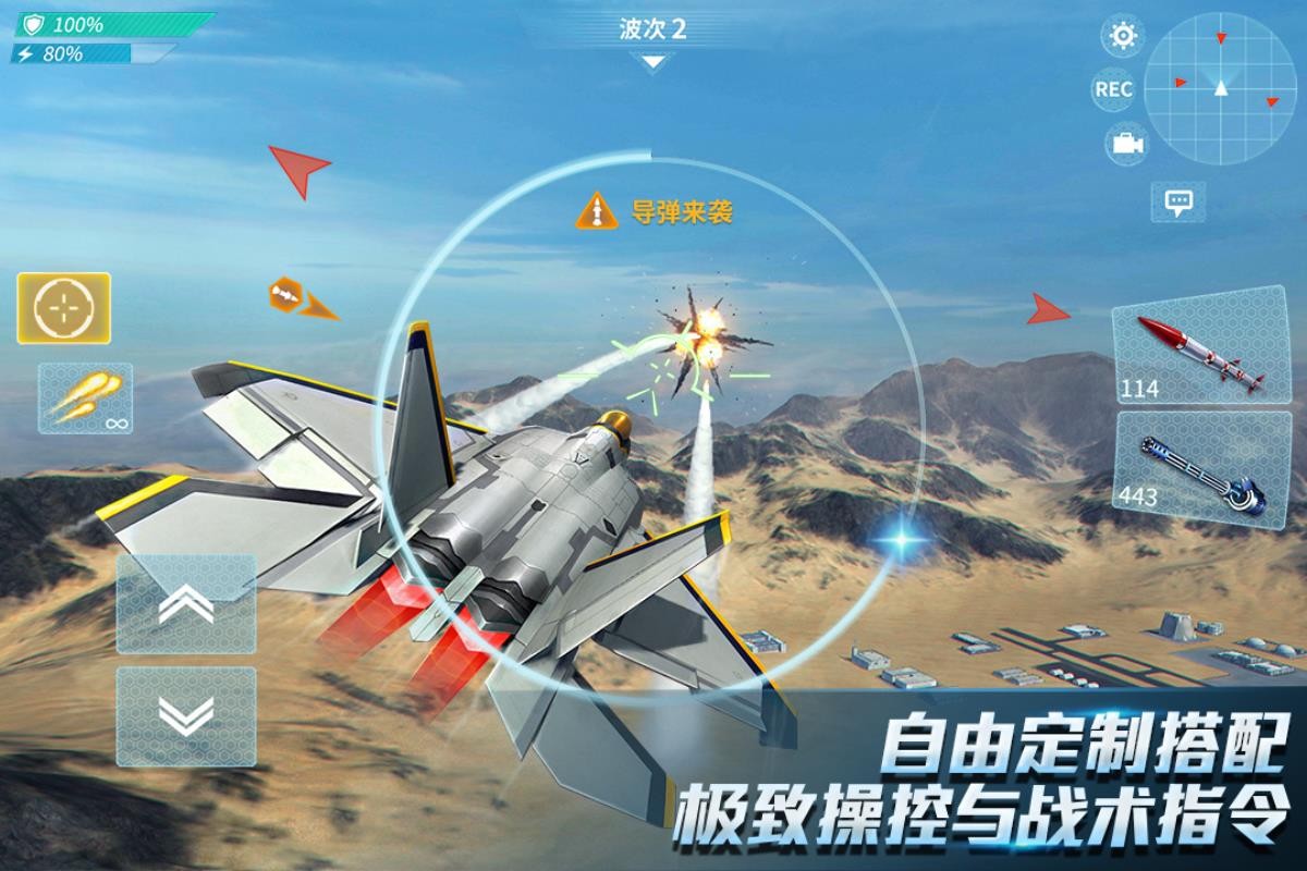 現(xiàn)代空戰(zhàn)3d百度最新版(2)