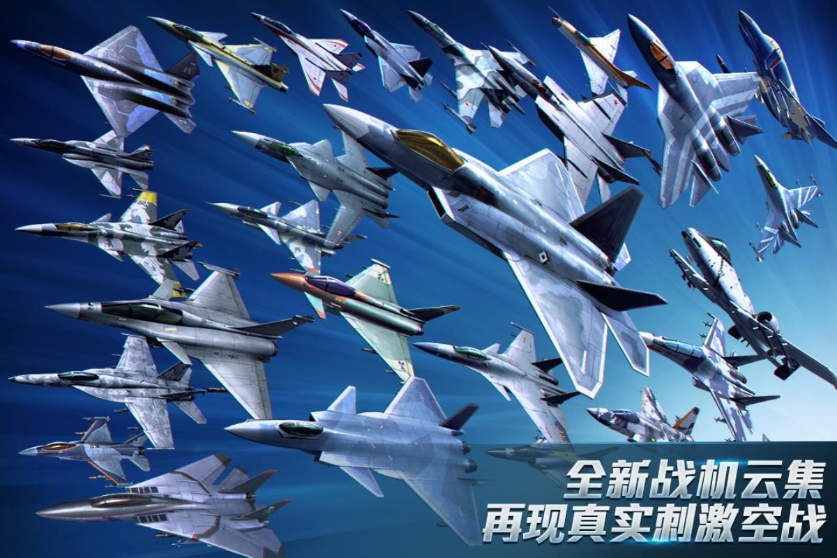 现代空战3d官方版(5)