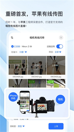 喔图闪传app(4)