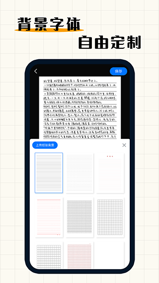 手写模拟器手机版(1)