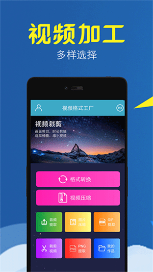 视频转换压缩app(2)