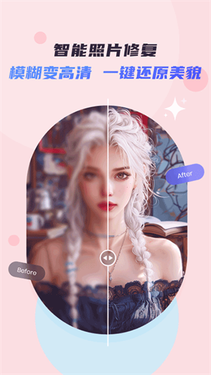 佐糖照片修复app(5)