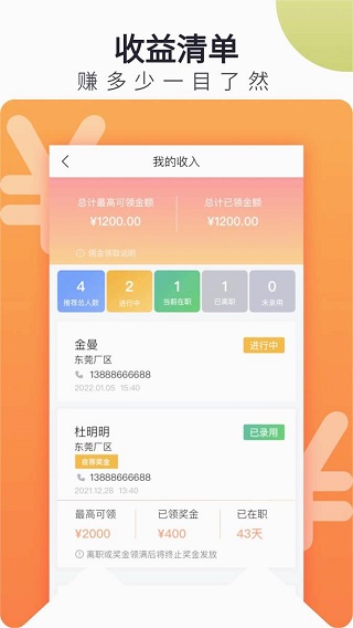 立可聘APP(2)