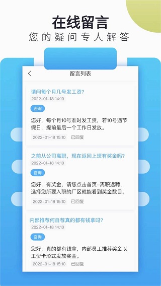 立可聘APP(3)