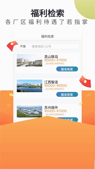 立可聘APP(1)