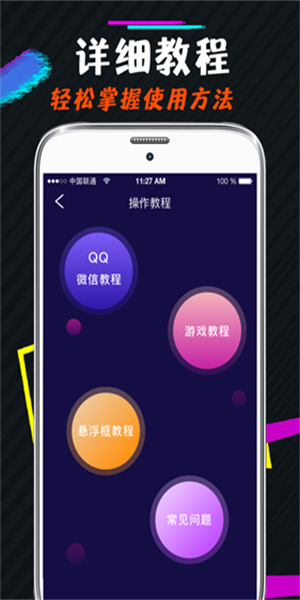 小x分身app(2)