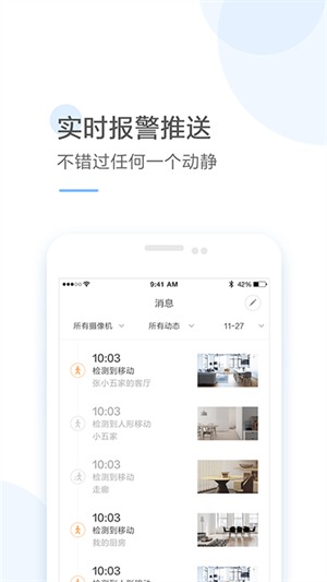 云蚁物联摄像头app(3)