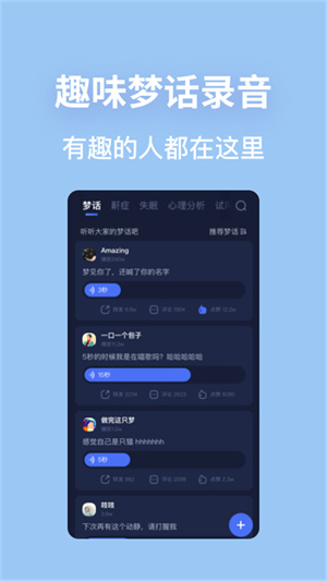 蜗牛睡眠app(1)