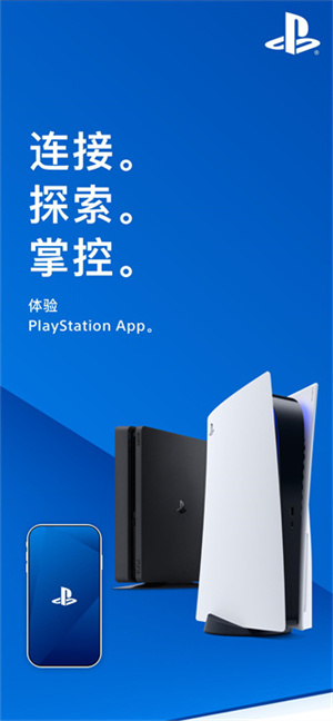 playstationnow手机版(4)