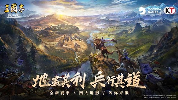 三国志战略版(1)