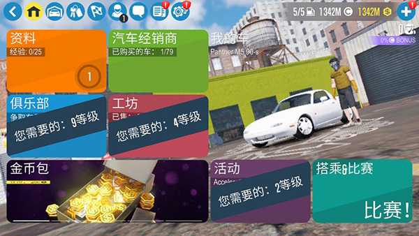 CarX漂移赛车2最新版(1)