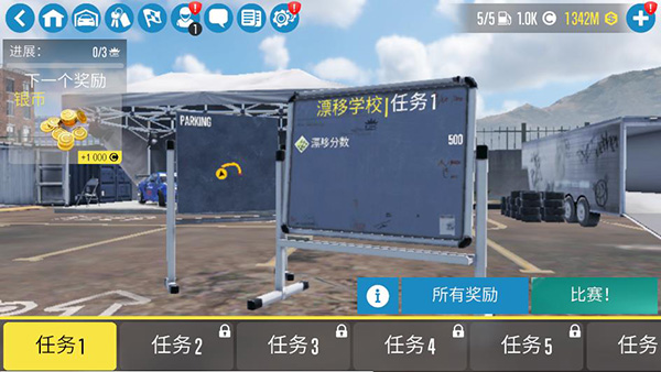 CarX漂移赛车2最新版(2)