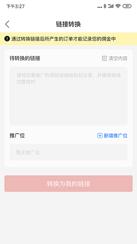 多多进宝app(3)