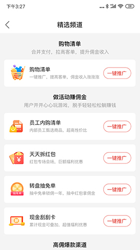 多多进宝app(2)