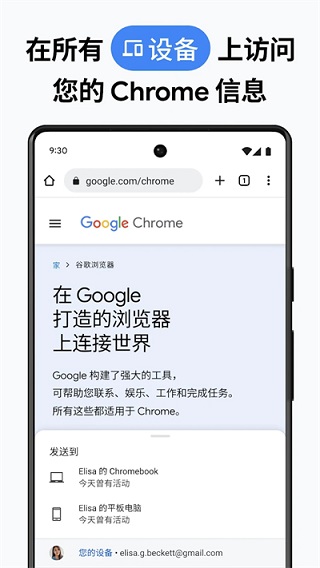 google chrome apk(5)