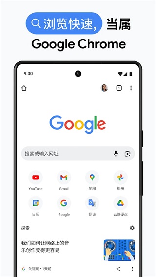 google浏览器(3)