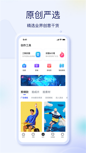 巨量创意app(1)