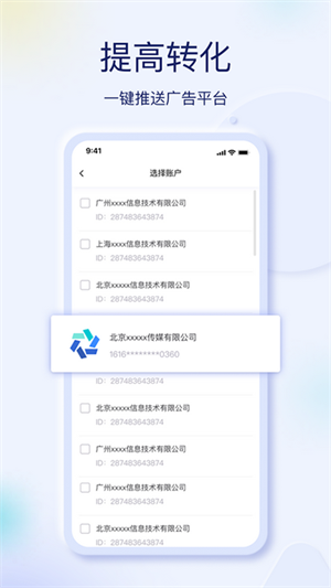 巨量創意app(4)