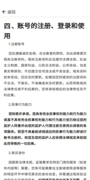 云阅卷教师端(3)