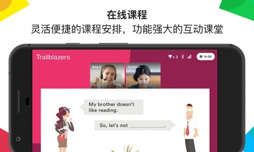 英孚教育app(3)